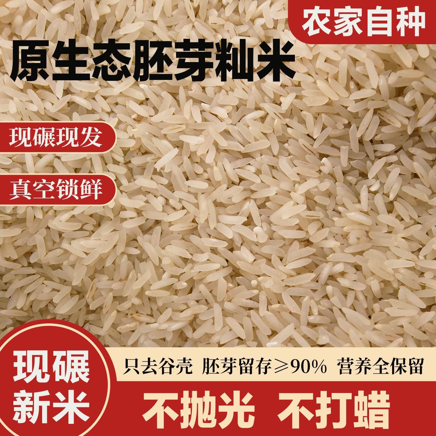 安徽2026新米农家晚稻大米不抛光不打蜡长粒香米老品种胚芽米5kg
