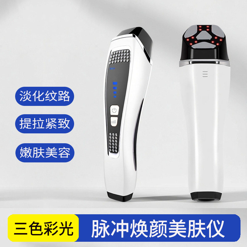 三色彩光EMS导入仪微电流提拉美容仪面部脉冲紧致去皱嫩肤仪家用