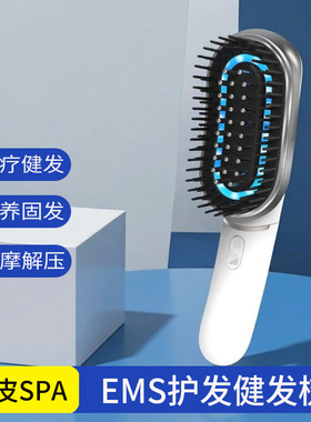 微电流led红蓝光电动头皮按摩梳EMS负离子健发梳低能量激光生发仪