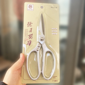 进口不锈钢厨房专用剪刀食品级鸡骨剪杀鱼家用多功能剪骨刀辅食剪