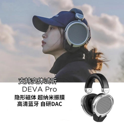 HIFIMAN海菲曼DEVA Pro无线蓝牙耳机平板振膜有线头戴式游戏耳麦