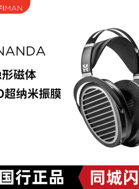 HIFIMAN ANANDA开放式平板振膜头戴式hifi音乐耳机手机发烧高保真