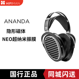 平板振膜头戴式 ANANDA开放式 hifi音乐耳机手机发烧高保真 HIFIMAN