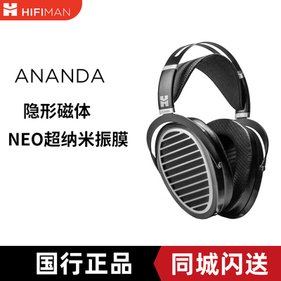 hifiman开放式耳机平板振膜