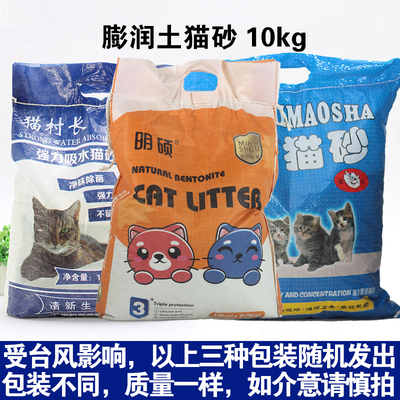 膨润土抗菌结团10kg粉尘猫沙除臭
