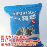 Существует анти -counterfeit jieshi cat sand лучше, чем Jieshi Cat Mitter -litter