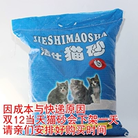 Существует анти -counterfeit jieshi cat sand лучше, чем Jieshi Cat Mitter -litter