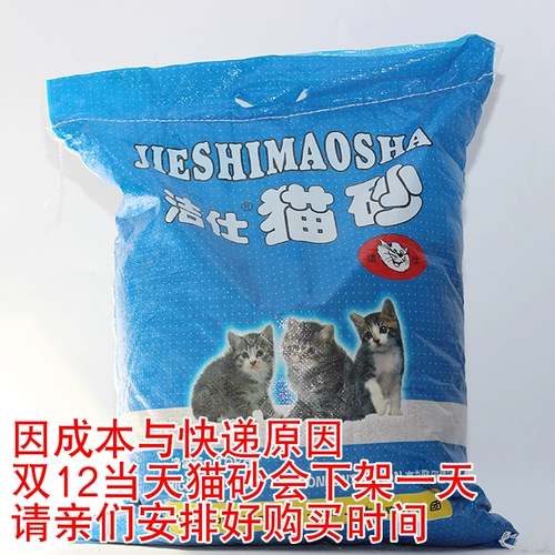 Существует анти -counterfeit jieshi cat sand лучше, чем Jieshi Cat Mitter -litter