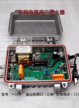 有线电视信号放大器 catv家用户分配放大器增强器 60V220V可选860