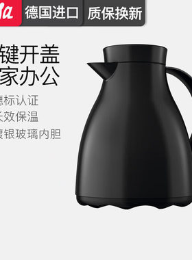 Emsa/爱慕莎易洁系列快捷保温壶大容量热水壶镀银保温瓶暖水壶暖