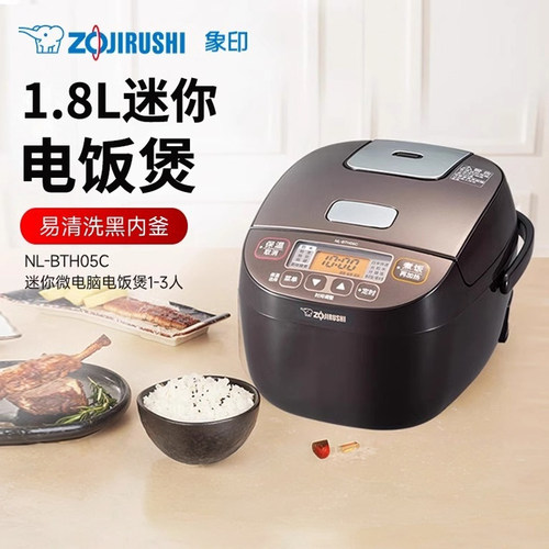 象印电饭煲1.8L迷你电饭锅1-3人