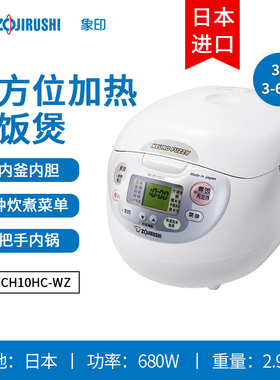 ZOJIRUSHI象印家用电饭煲3-5L容量日本进口电饭锅NS-ZCH10HC/18HC