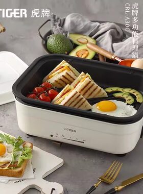 虎牌多功能料理锅电火锅CRL-A30C