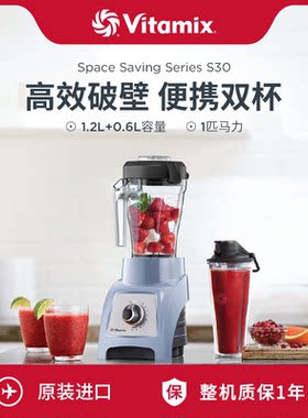Vitamix维他密斯榨汁破壁机3-5人