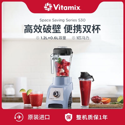 Vitamix维他密斯榨汁破壁机3-5人