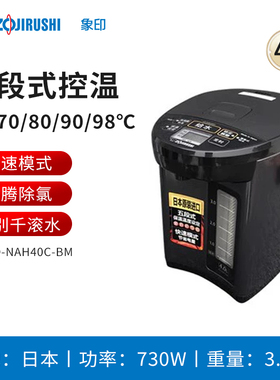 ZOJIRUSHI/象印日本原装进口电热水壶智能控温电水瓶 CD-NAH40C