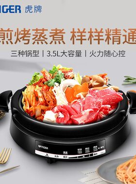 TIGER虎牌多功能料理锅CQE-A11C