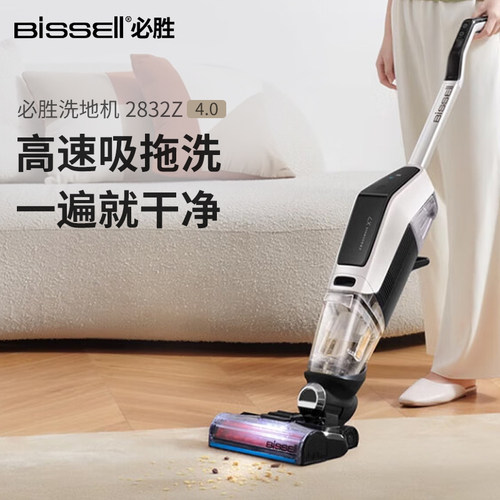 必胜（BISSELL）洗地机吸拖一体家用自清洁免手洗扫地拖地机2832Z
