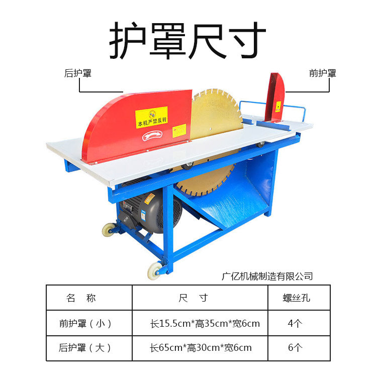 新品加气块切砖机护罩轻质砖切割机防护罩台锯防尘圆盘锯护罩电锯