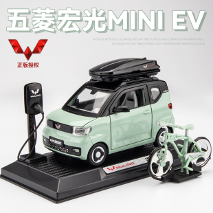 五菱宏光mini原厂车模合金仿真马卡龙汽车模型摆件礼物男孩玩具车