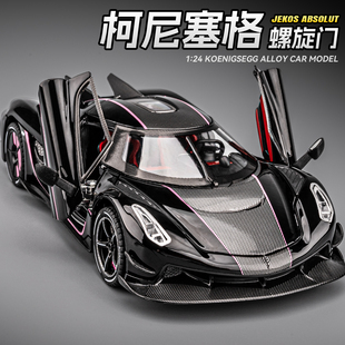 1:24柯尼塞格jesko车模合金仿真超级跑车赛车玩具车男孩汽车模型