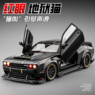 挑战者SRT车模合金仿真地狱猫肌肉跑车模型男孩玩具车小汽车