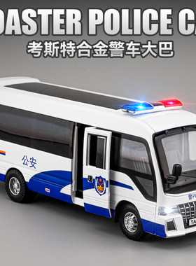 考斯特警车大巴玩具车