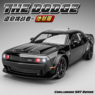 道奇挑战者SRT地狱猫车模型合金仿真美式肌肉跑车汽车模型玩具车