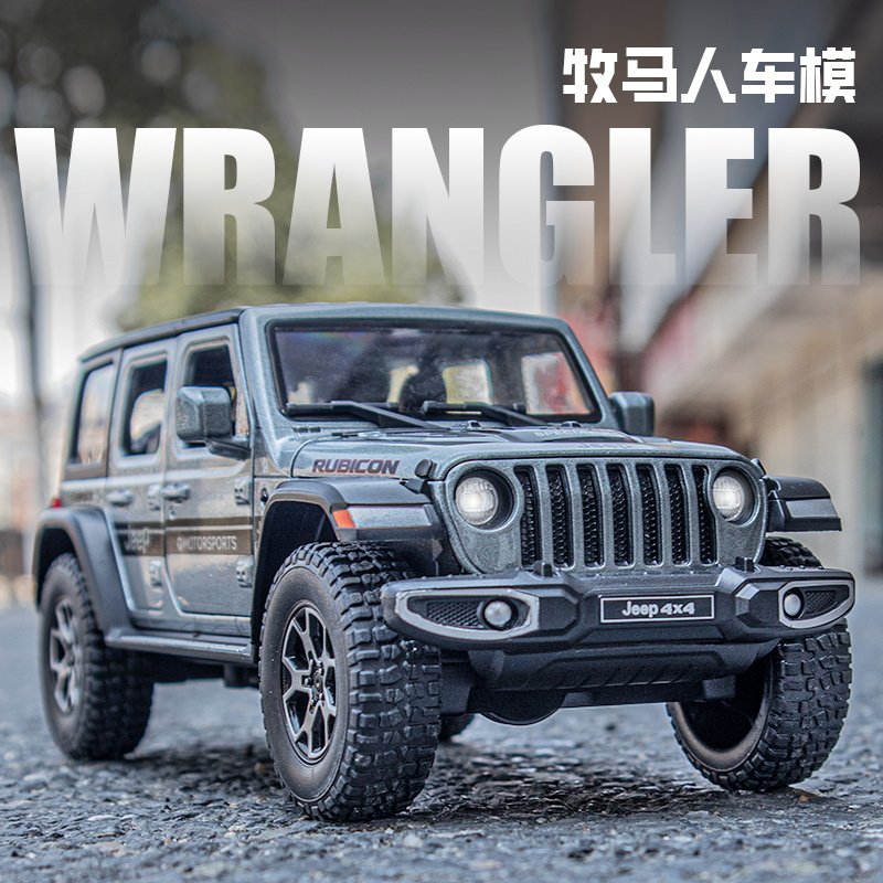 吉普牧马人合金车模玩具车