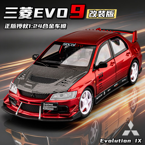 三菱EVO9代车模改装版合金仿真jdm跑车玩具赛车汽车模型摆件男孩