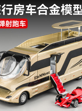 豪华旅行房车玩具车小汽车