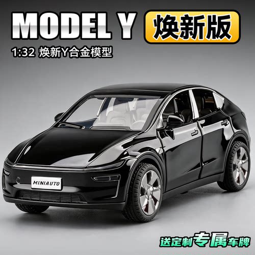 焕新版特斯拉ModelY合金车模