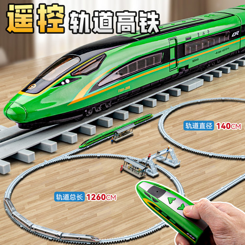 遥控复兴号高铁玩具火车