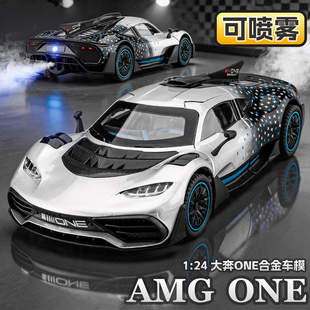 奔驰AMG ONE车模合金仿真喷雾超跑车儿童玩具车男孩汽车模型摆件