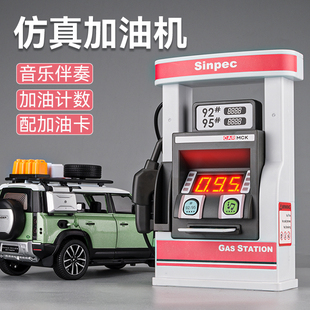 儿童仿真加油站玩具场景模型男孩3岁4岁过家家加油机玩具小汽车