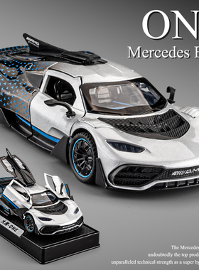 大奔amgONE车模型仿真合金F1超级跑车赛车汽车模型男孩玩具车礼物