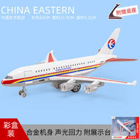 Large aircraft model alloy simulation A380 passenger aircraft, Sichuan Airlines children's aircraft toy c919, Civil aviation boy thumbnail 6