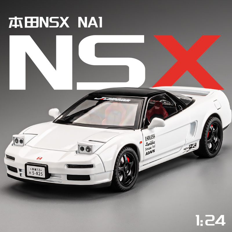 本田NSX车模合金仿真复古超级跑车模型摆件男孩玩具车小汽车礼物