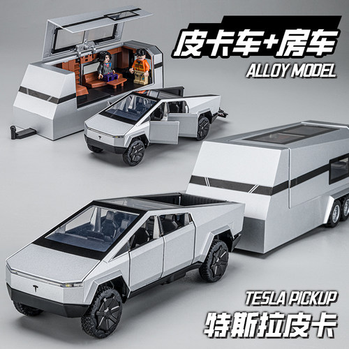 特斯拉房车皮卡玩具车