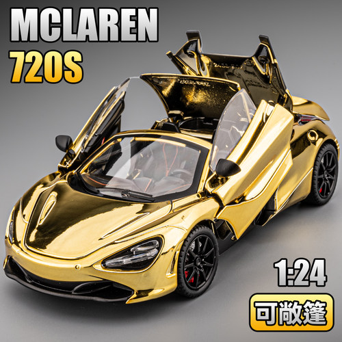 迈凯伦720S敞篷超跑车模