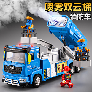 儿童合金喷雾消防车玩具男孩可喷水云梯车洒水车救援车模型小汽车