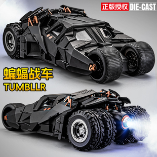 DC正版蝙蝠侠战车合金模型黑暗骑士收藏摆件男孩喷雾跑车玩具车