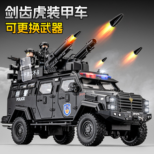大号剑齿虎装甲车玩具合金警车防爆特警车男孩汽车越野警察玩具车