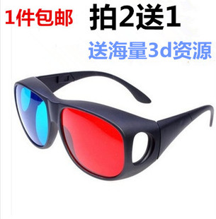 高清紅藍(lán)3d眼鏡手機(jī)電腦3D眼睛電視通用 暴風(fēng)影音三D立體電影