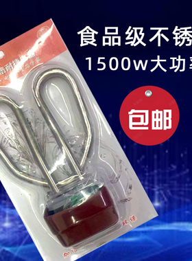 正品倍耐捷电水壶配件加热发热管电热烧水壶芯1500w大功率不锈钢