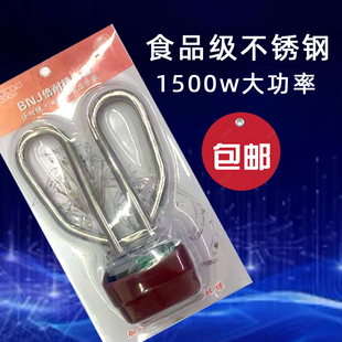 正品 倍耐捷电水壶配件加热发热管电热烧水壶芯1500w大功率不锈钢