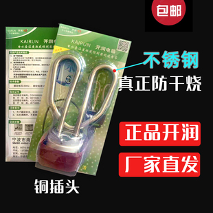 开润正品 不锈钢加热管开水器热水壶芯电热管大功率1500w瓦防干烧
