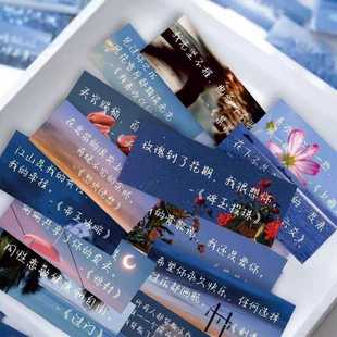 77张耽美语录小说手帐文字贴纸原耽撒野伪装 饰贴画 学渣天官贴画装