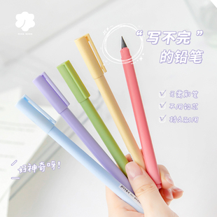 写不完的永恒铅笔可爱学生专用自动铅网红款黑科技不用削写不断