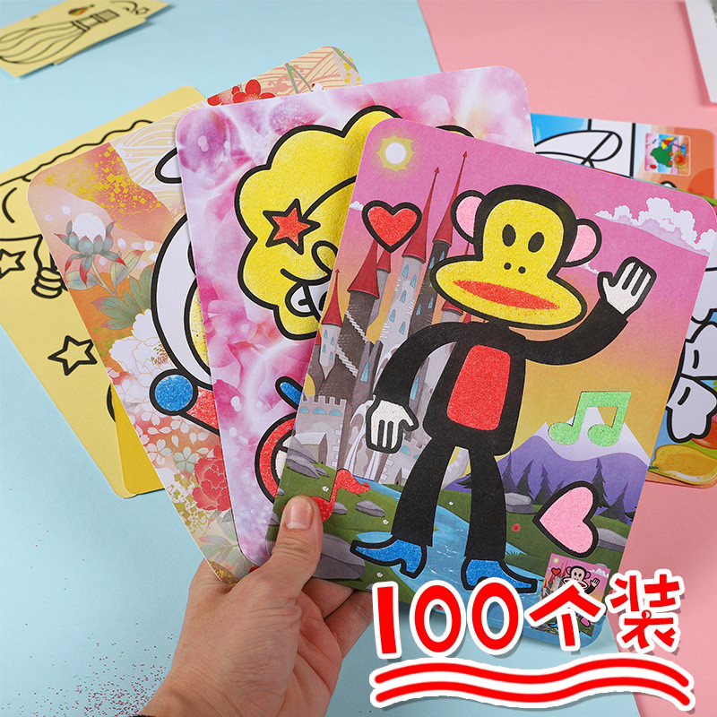 彩沙100张沙画刮刮画儿童套装幼儿园男女孩小学生手工DIY制作材料